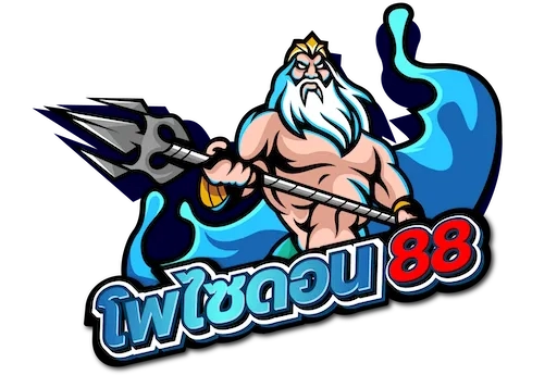 โพไซดอน88